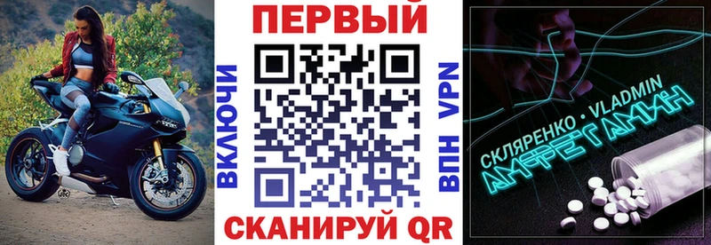 АМФЕТАМИН Premium  Калининск 