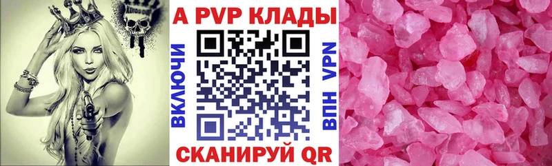 Alpha-PVP Crystall  Калининск 