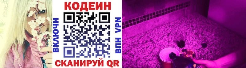 Кодеиновый сироп Lean напиток Lean (лин) наркотики Калининск
