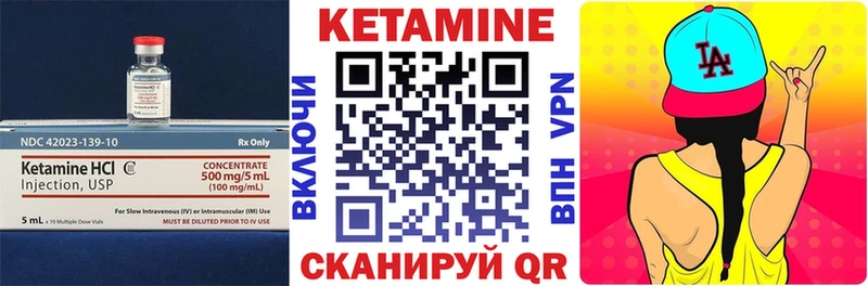 КЕТАМИН VHQ  купить закладку  Калининск 