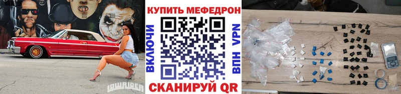 сколько стоит  Калининск  нарко площадка наркотические препараты  МЯУ-МЯУ VHQ 