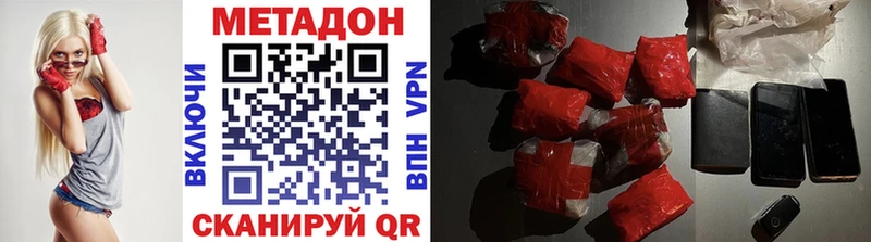 МЕТАДОН VHQ Калининск