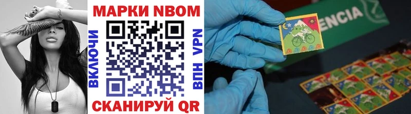 Марки 25I-NBOMe 1500мкг  наркошоп  Калининск 